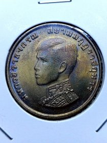 泰国1铢铜镍纪念币 1972年拉玛九世青年中分头戎装像 铜彩光 yz0258