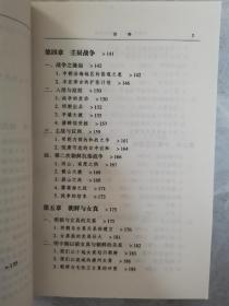 中朝关系史:明清时期