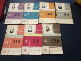 外国文学评介丛书共七册