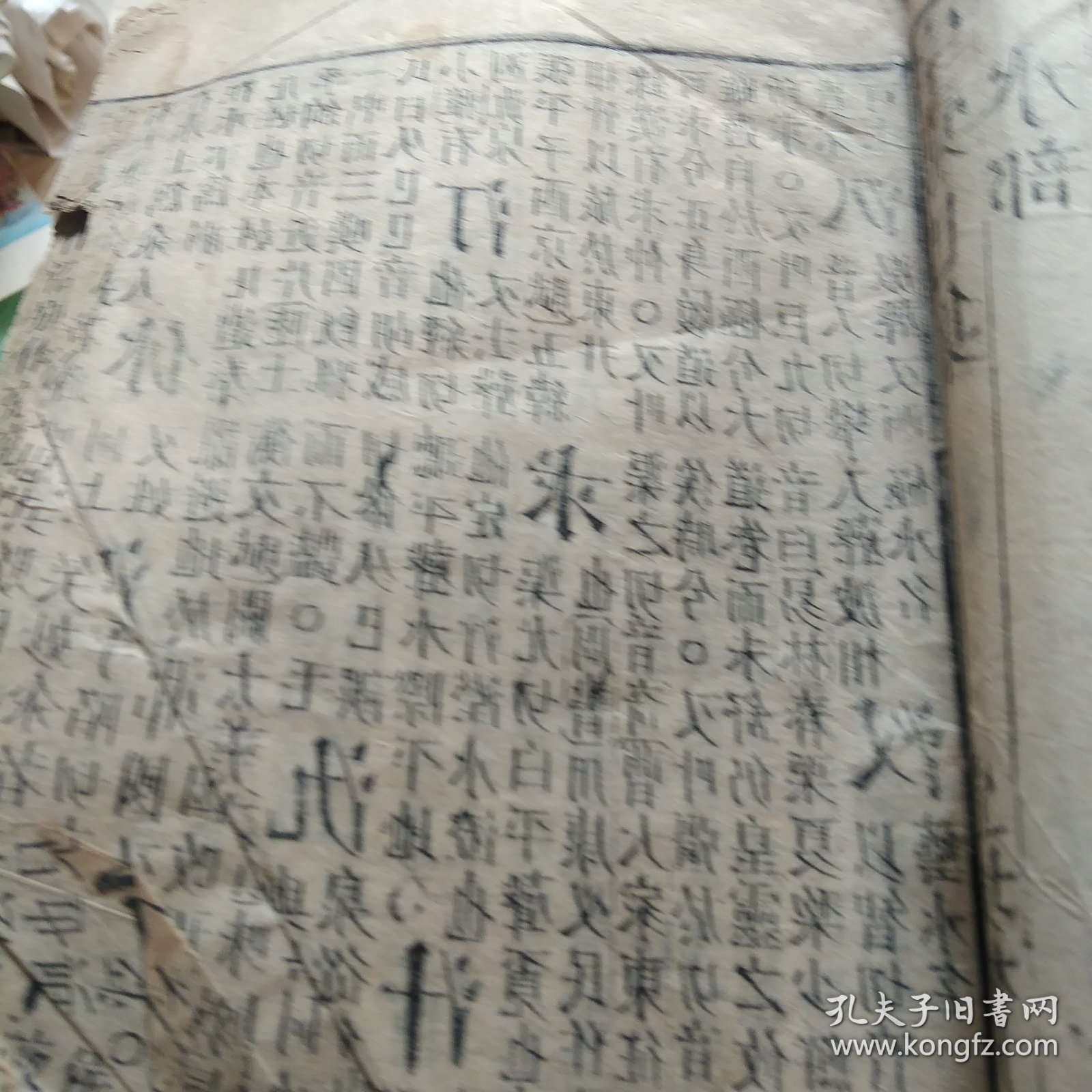 民国时期 不知名书字典