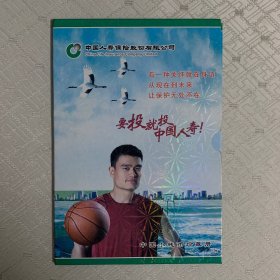 中国小钱币珍藏册