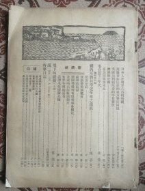 东方杂志（1931年28卷13号）