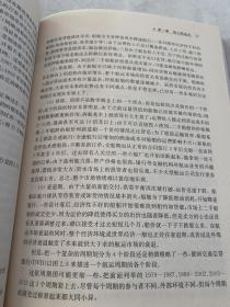 船舶融资（版权页被撕 见图）