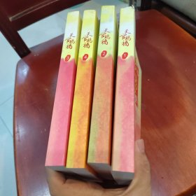 天官赐福·1 2 3 4 9789865710798 11338