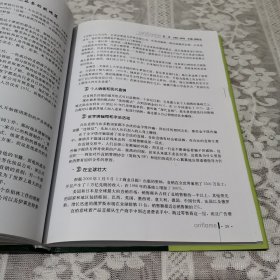 翰林兄弟和欧瑞连：瑞典天然化妆品王国的创业传奇