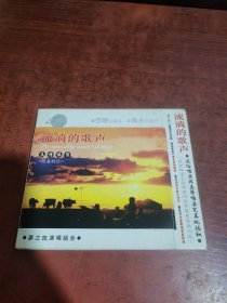 流淌的歌声 CD