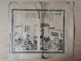 神州日报附送神州画报，1910年2月22日，广东潮阳