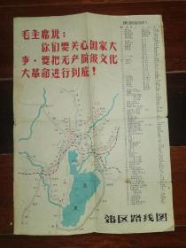 16开串联老地图-----毛主席语录！《昆明市区公共汽车路线图》！