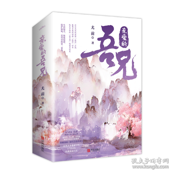 亲爱的吾兄赵英博、代云帆、吴芊盈主演同名影视剧