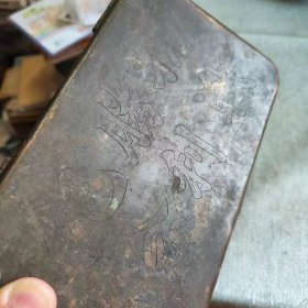 抗战勝利纪念大铜盒，扣子掉了
