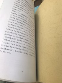 金匮要略类方研习与应用 油印本
