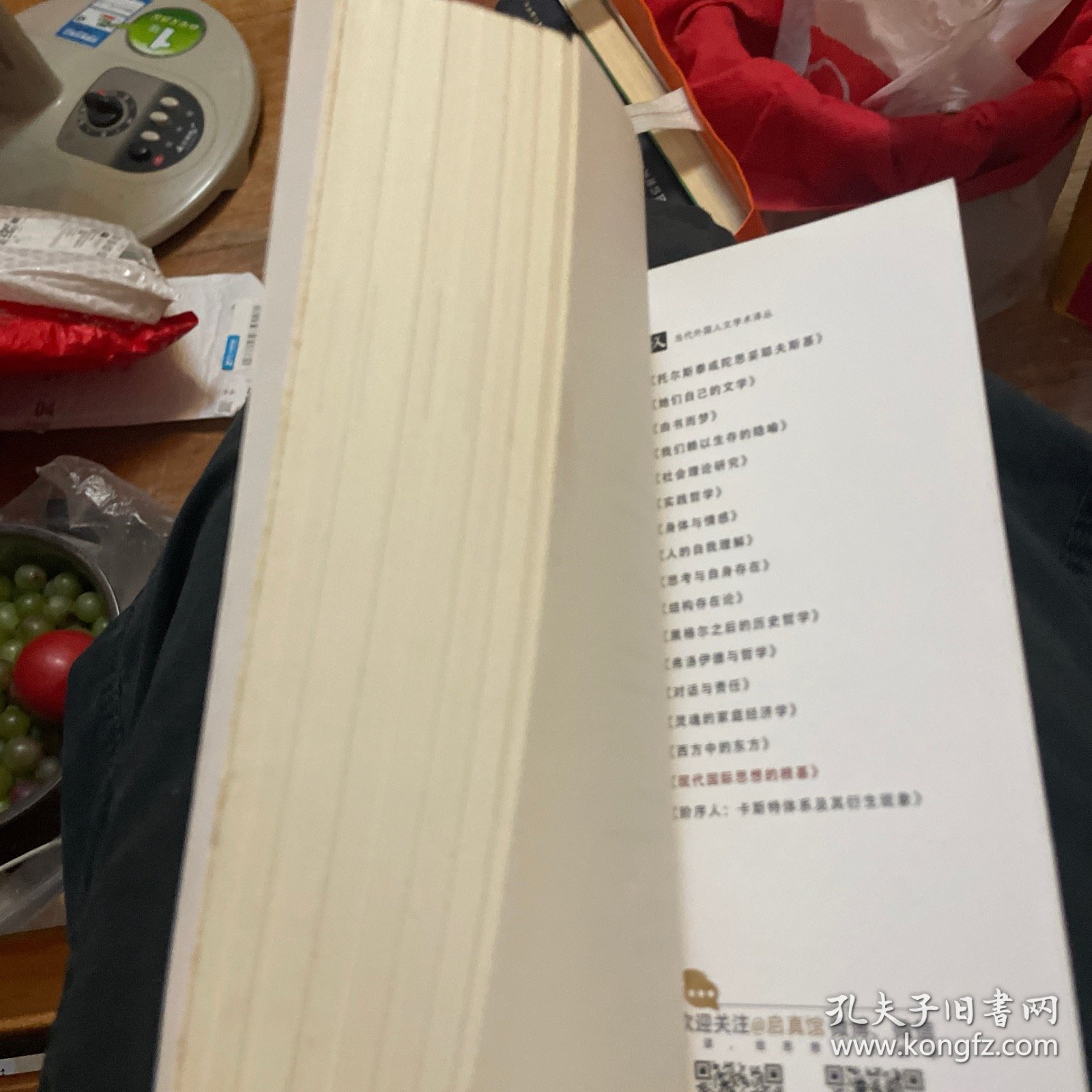 现代国际思想的根基