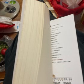 现代国际思想的根基