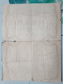 1966年 大冶县云台山半工半读毕业证书