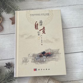 品评自贡灯会