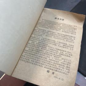 普通话语音课本（试用本）