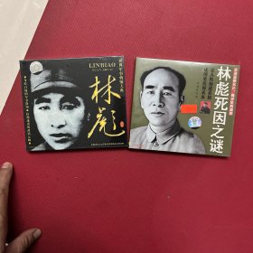 林彪VCD原塑封