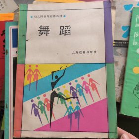 幼儿园教师进修教材