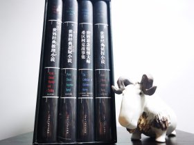 大多杀人狂都很文静：世界经典悬疑、推理、侦探小说，世界悬疑惊悚大师故事集体