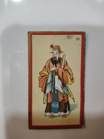 民国烟卡 袁绍