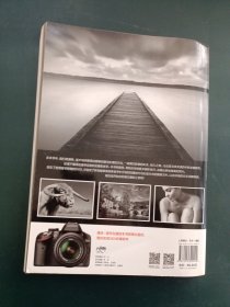 全球顶级摄影名家丛书 黑白摄影与后期修饰