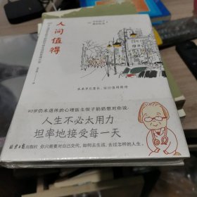 恒子奶奶：人间值得愿你遍历山河仍觉得人间值得