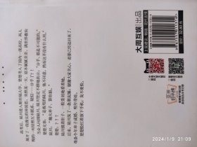 楚楚很动人2