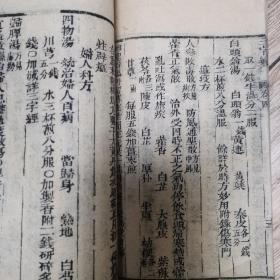 清刻本：《医学三字经》两册4卷全沙县源盛堂