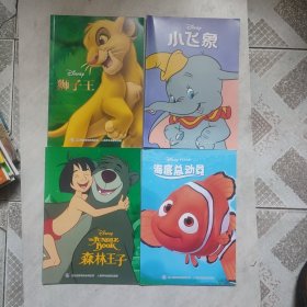 狮子王 等6册