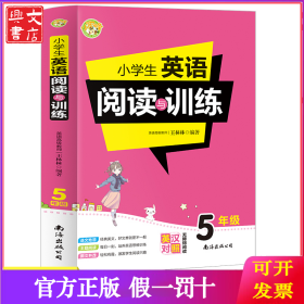 小学生英语阅读与训练·5年级 小蜜蜂作文