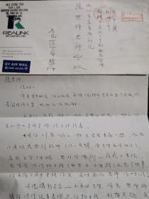2002年昆曲名家张世铮的学生寄给张世铮的一封信函