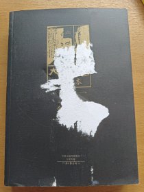 大秦帝国（书脊因胶布粘贴部分损坏，其中一本书皮因胶布粘贴损坏，其他都完好）