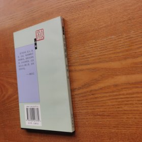 旧戏新谈