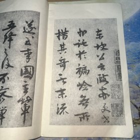 唐欧阳询行书千字文（馆藏  内容无整）