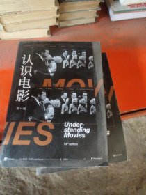 认识电影（修订第14版）（长销40年的经典电影入门书，增修100页全新内容，收录超500幅全彩剧照）