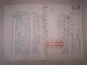 1955年湖北省财政厅、教育厅通知（中等学校财务管理工作注意加强领导和监督）