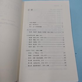 限量毛边本+三联书店九十周年纪念章钤印 · 傅高义《邓小平时代》（16开 一版一印）+陈思和签名钤印《未完稿》（精装 一版一印）+《剑桥世界历史文库：欧洲史》（16开 上下册；豆瓣8.2分，2015年）+《剑桥世界历史文库：孟加拉国史》