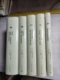 《政治秩序的起源：从前人类时代到法国大革命》《 金与铁:俾斯麦、布莱希罗德与德意志帝国的建立》《 风雨横渡：英国、奴隶和美国革命》《奥斯曼帝国的衰亡：一战中东1914-1920》《我们的后人类未来：生物技术革命的后果》5本精装全新未开封