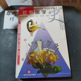 壮族医学史