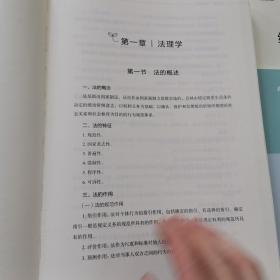 综合知识系统讲义加综合知识试题讲义题本和解析（山西版）