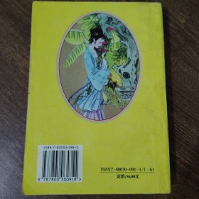 天龙八部（1-5）