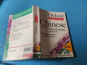 【英文原版】The Starter Oxford Chinese Dictionary（牛津汉语初学者词典）