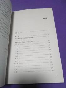 新时代现代化强省建设实录(第1卷)【正版！此书籍几乎未阅 干净 无勾画 不缺页】