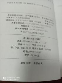 联合用药禁忌