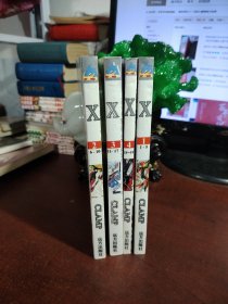 X漫画合订珍藏本1-4合集