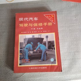 现代汽车驾驶与保修手册