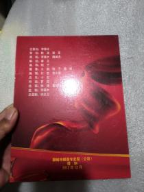 三十年历程风和雨科学发展创辉煌聊城烟草成立30周年纪实DvD，聊城烟草文献纪录片实拍图