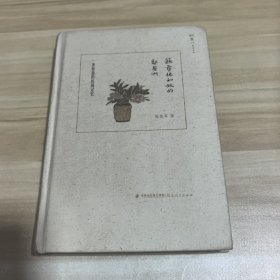 苏雪林和她的邻居们：一条街道的抗战记忆