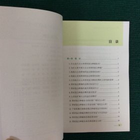 大豆玉米带状复合种植技术百问百答