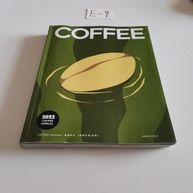 咖啡年刊2023